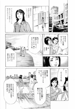 Page 159 of Joshi Ana Nanase | Female Announcer Nanase Vol.2