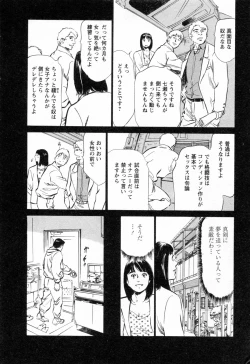 Page 18 of Joshi Ana Nanase | Female Announcer Nanase Vol.2