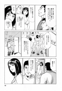 Page 21 of Joshi Ana Nanase | Female Announcer Nanase Vol.2