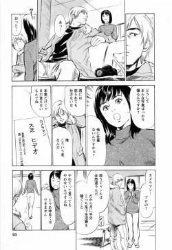 Page 95 of Joshi Ana Nanase | Female Announcer Nanase Vol.2