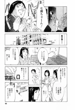 Page 97 of Joshi Ana Nanase | Female Announcer Nanase Vol.2