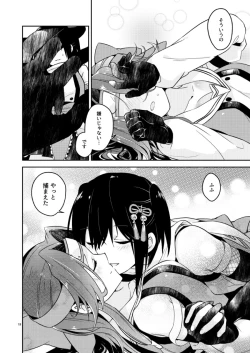 Page 17 of TOP SECRET