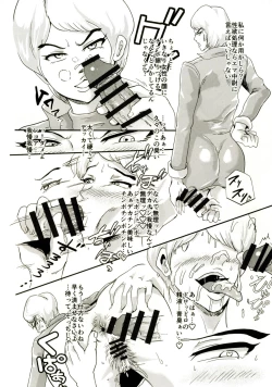 Page 7 of Zeta no Shoudou