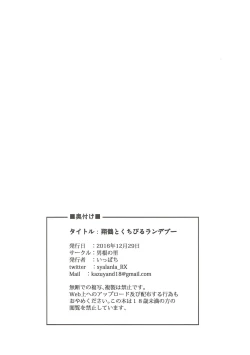 Page 24 of Shoukaku to Kuchibiru Rendezvous