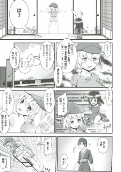 Page 2 of Danshi o Taberu Hodo ni Tsuyoku Naru Teido no Nouryoku