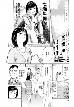 Page 134 of Joshi Ana Nanase | Female Announcer Nanase Vol.3