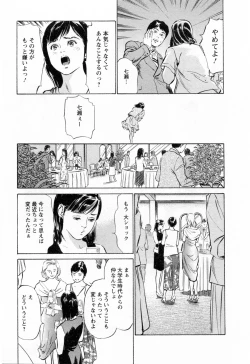 Page 13 of Joshi Ana Nanase | Female Announcer Nanase Vol.3