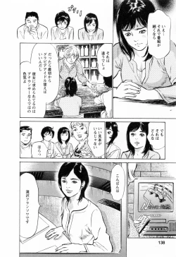 Page 140 of Joshi Ana Nanase | Female Announcer Nanase Vol.3