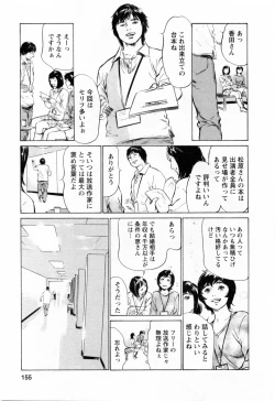 Page 157 of Joshi Ana Nanase | Female Announcer Nanase Vol.3