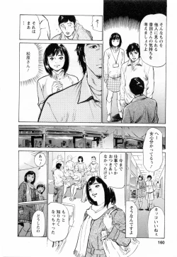 Page 162 of Joshi Ana Nanase | Female Announcer Nanase Vol.3