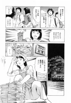 Page 165 of Joshi Ana Nanase | Female Announcer Nanase Vol.3