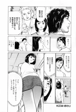Page 174 of Joshi Ana Nanase | Female Announcer Nanase Vol.3