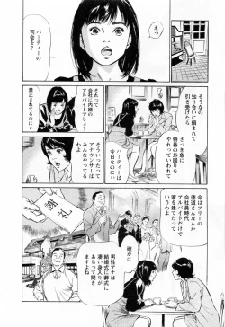 Page 178 of Joshi Ana Nanase | Female Announcer Nanase Vol.3