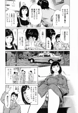 Page 179 of Joshi Ana Nanase | Female Announcer Nanase Vol.3