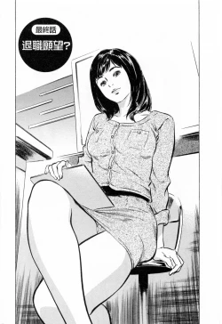 Page 195 of Joshi Ana Nanase | Female Announcer Nanase Vol.3