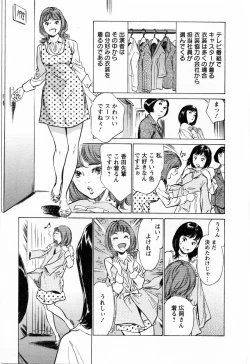 Page 197 of Joshi Ana Nanase | Female Announcer Nanase Vol.3