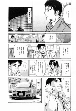 Page 20 of Joshi Ana Nanase | Female Announcer Nanase Vol.3