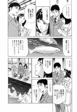 Page 22 of Joshi Ana Nanase | Female Announcer Nanase Vol.3