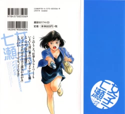 Page 2 of Joshi Ana Nanase | Female Announcer Nanase Vol.3