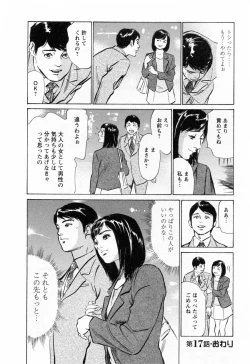 Page 32 of Joshi Ana Nanase | Female Announcer Nanase Vol.3