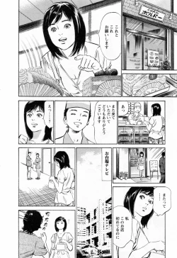 Page 40 of Joshi Ana Nanase | Female Announcer Nanase Vol.3