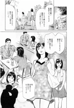 Page 53 of Joshi Ana Nanase | Female Announcer Nanase Vol.3