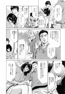 Page 68 of Joshi Ana Nanase | Female Announcer Nanase Vol.3