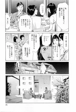 Page 73 of Joshi Ana Nanase | Female Announcer Nanase Vol.3