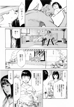 Page 81 of Joshi Ana Nanase | Female Announcer Nanase Vol.3