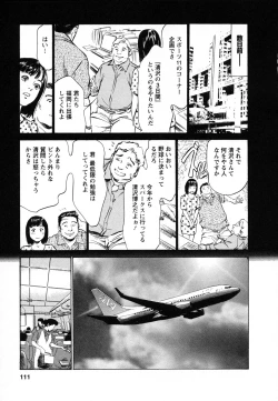 Page 112 of Joshi Ana Nanase | Female Announcer Nanase Vol.1