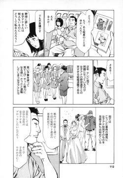 Page 113 of Joshi Ana Nanase | Female Announcer Nanase Vol.1