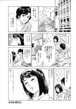 Page 131 of Joshi Ana Nanase | Female Announcer Nanase Vol.1