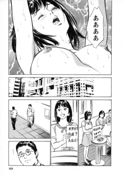 Page 152 of Joshi Ana Nanase | Female Announcer Nanase Vol.1