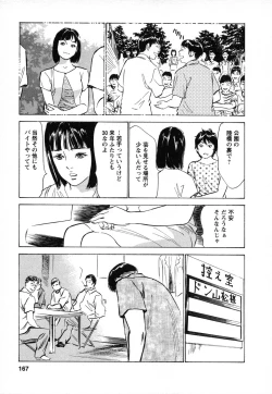 Page 168 of Joshi Ana Nanase | Female Announcer Nanase Vol.1