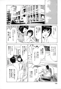 Page 175 of Joshi Ana Nanase | Female Announcer Nanase Vol.1
