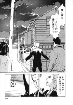 Page 206 of Joshi Ana Nanase | Female Announcer Nanase Vol.1