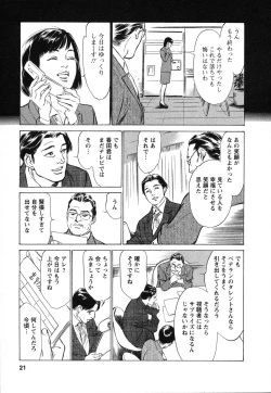 Page 22 of Joshi Ana Nanase | Female Announcer Nanase Vol.1