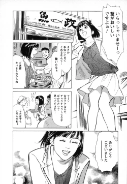 Page 23 of Joshi Ana Nanase | Female Announcer Nanase Vol.1