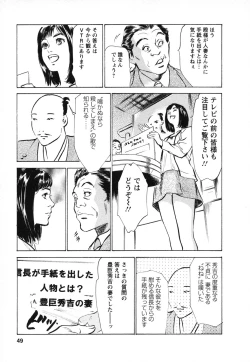 Page 50 of Joshi Ana Nanase | Female Announcer Nanase Vol.1