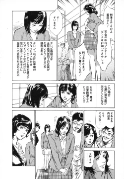 Page 69 of Joshi Ana Nanase | Female Announcer Nanase Vol.1