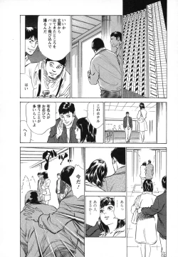 Page 77 of Joshi Ana Nanase | Female Announcer Nanase Vol.1