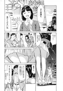 Page 86 of Joshi Ana Nanase | Female Announcer Nanase Vol.1