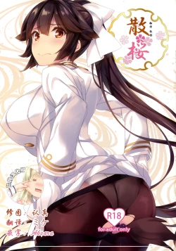 Page 1 of Chirizakura