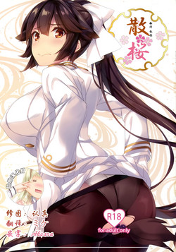 Download Chirizakura