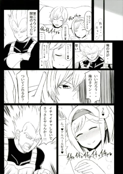 Page 10 of Dosukebe Djeeta ga Yaru Hon