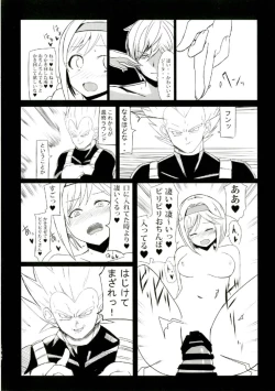 Page 12 of Dosukebe Djeeta ga Yaru Hon