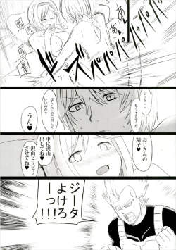 Page 13 of Dosukebe Djeeta ga Yaru Hon