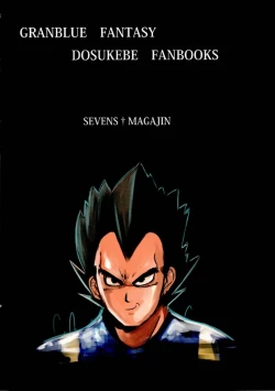 Page 20 of Dosukebe Djeeta ga Yaru Hon