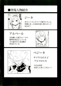 Page 4 of Dosukebe Djeeta ga Yaru Hon