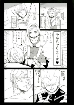 Page 5 of Dosukebe Djeeta ga Yaru Hon
